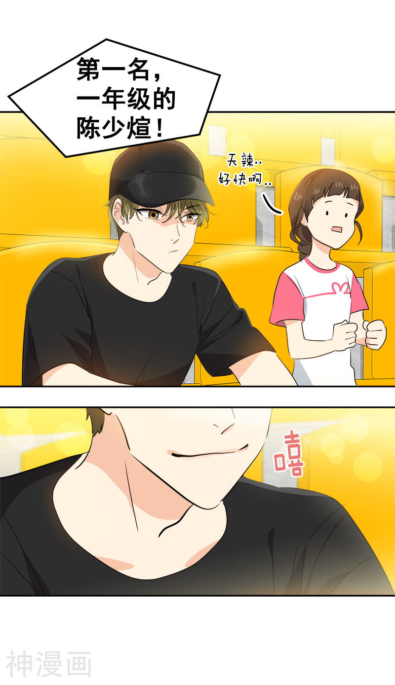 心有独钟韩漫全集-第130话 意外无删减无遮挡章节图片 
